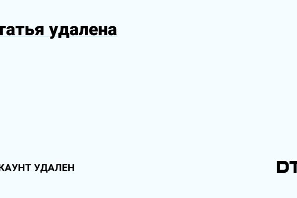 Как написать администрации даркнета кракен