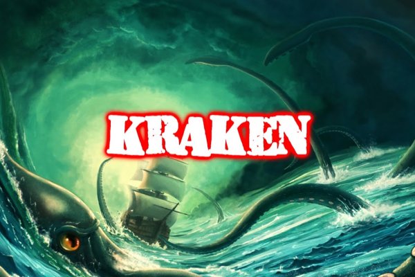 Kraken russia